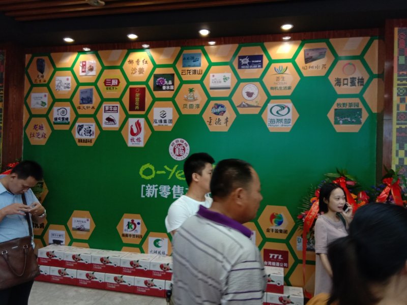 海口信农沙姜产销专业合作社产品