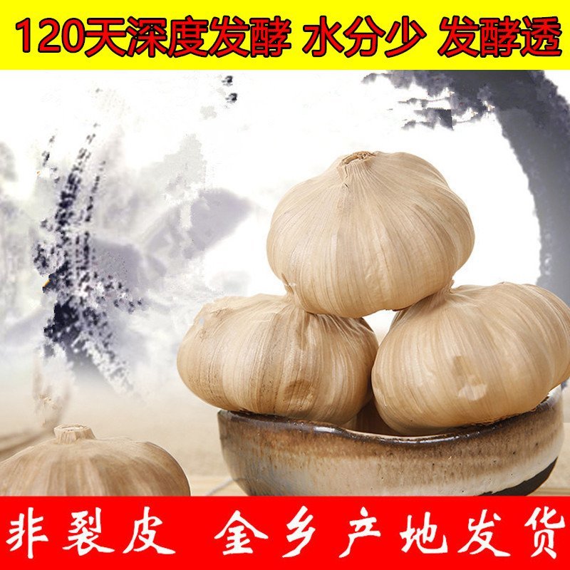 黑蒜罐装多瓣黑蒜产地发货可贴牌加工