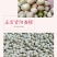 香橙种子