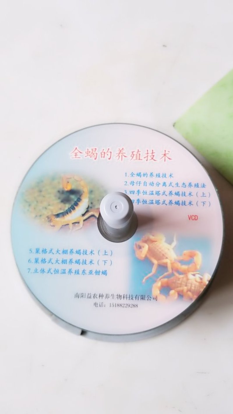 无冬眠养蝎实用技术