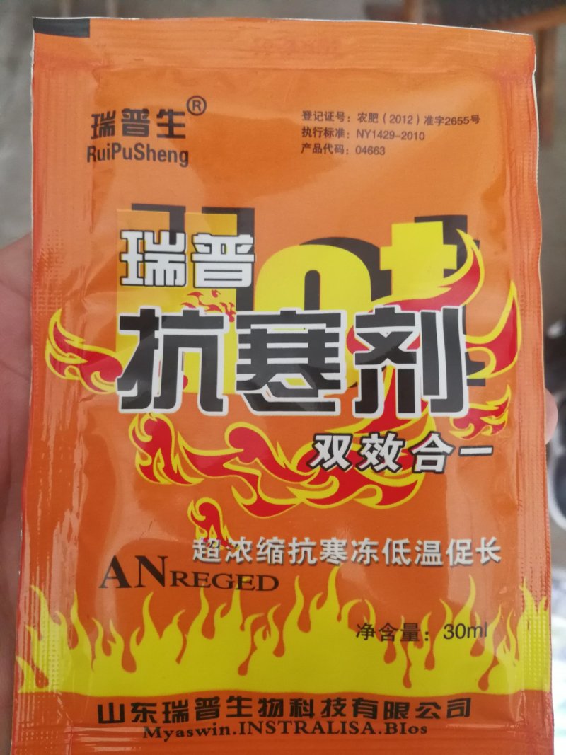 抗寒剂一代一桶水抵抗冻害低温促长一代一桶水