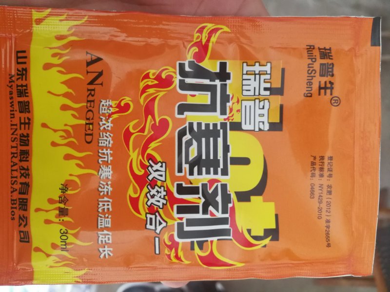 抗寒剂一代一桶水抵抗冻害低温促长一代一桶水