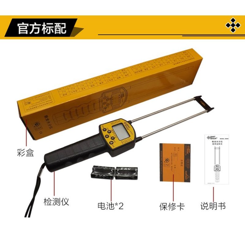 水份测试仪〈包邮〉希玛AR991粮食水分仪粮食水份测量仪