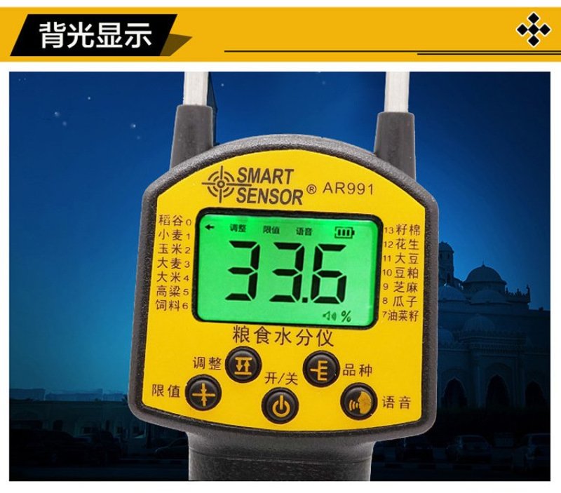水份测试仪〈包邮〉希玛AR991粮食水分仪粮食水份测量仪