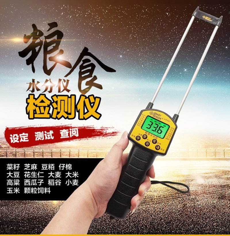 水份测试仪〈包邮〉希玛AR991粮食水分仪粮食水份测量仪