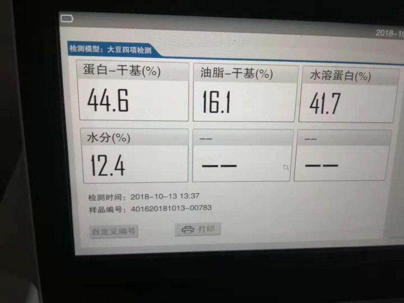 黄豆7.5以上大粒