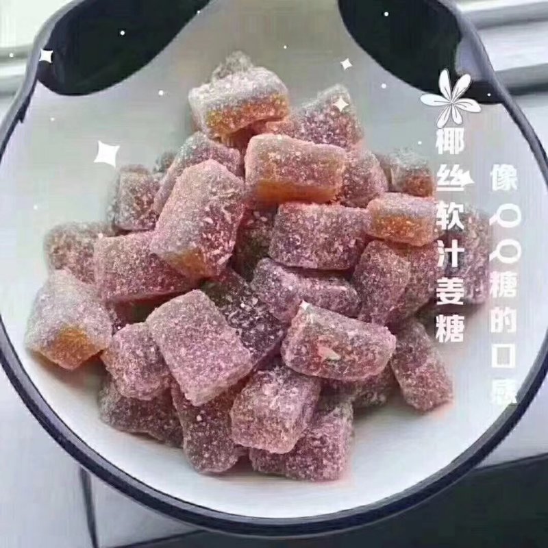 姜糖