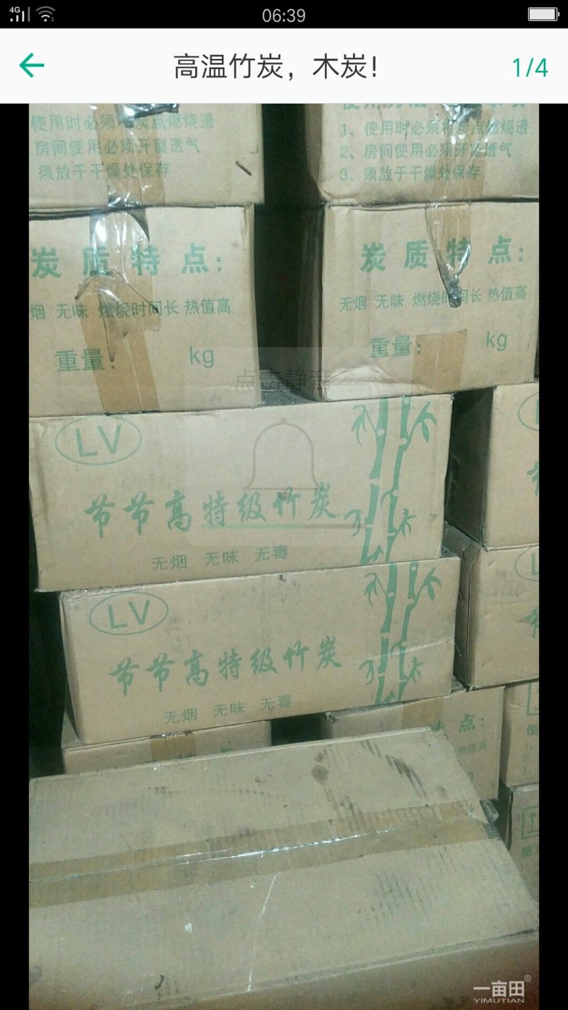 高温竹炭，新型环保木炭，