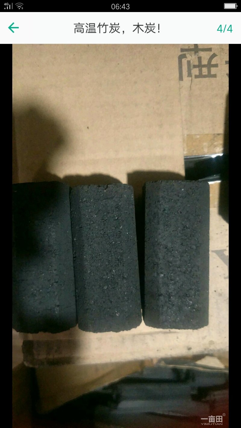 高温竹炭，新型环保木炭，