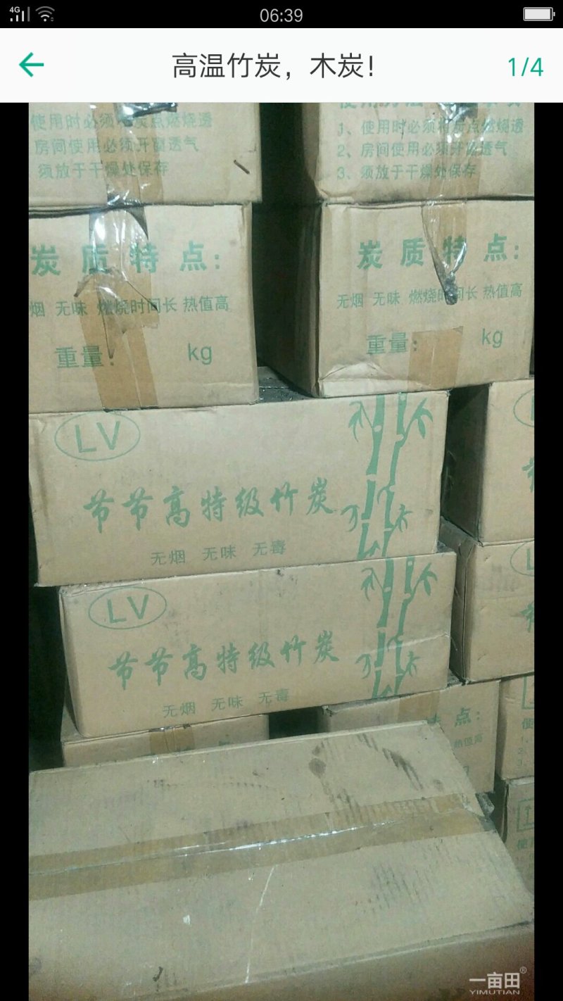 高温竹炭，新型环保木炭，