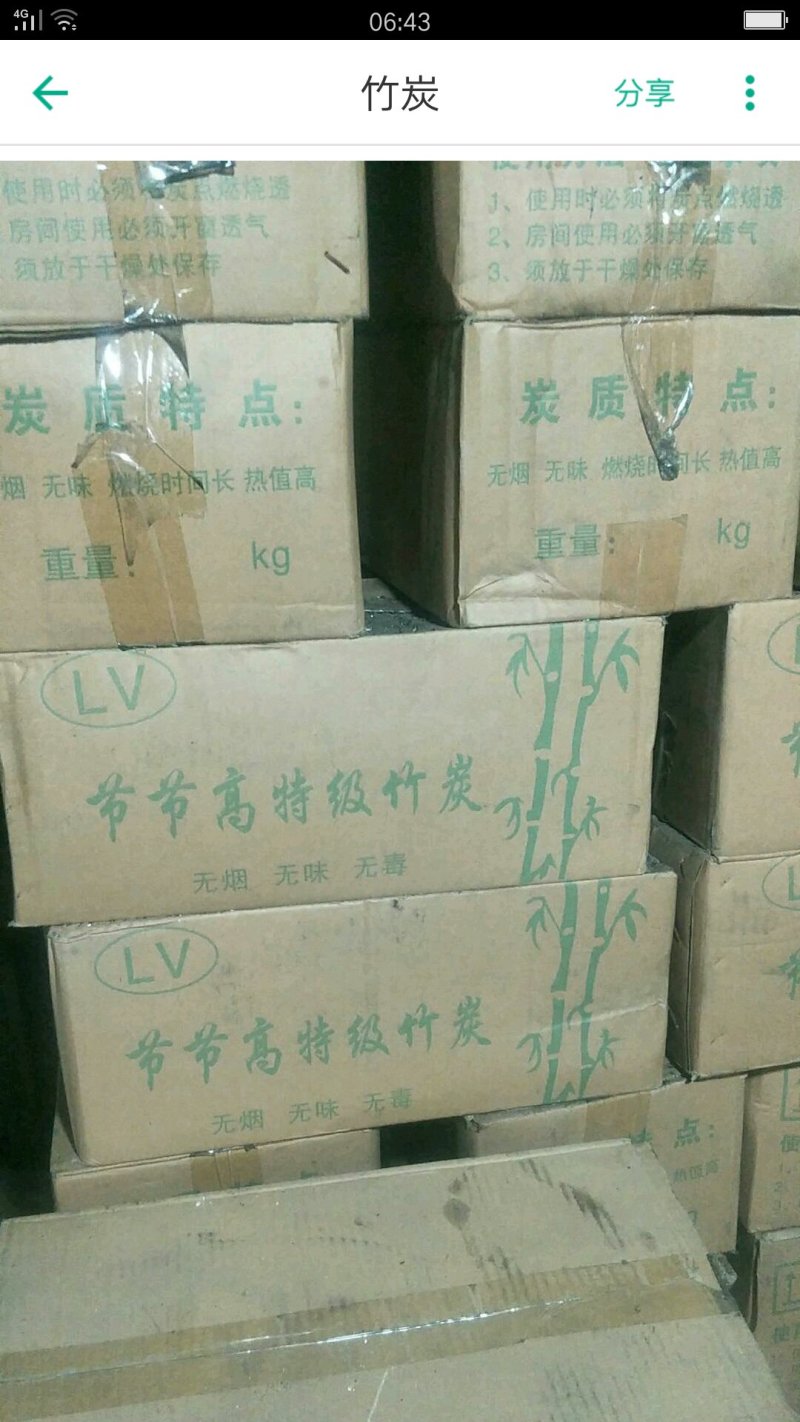 高温竹炭，新型环保木炭，