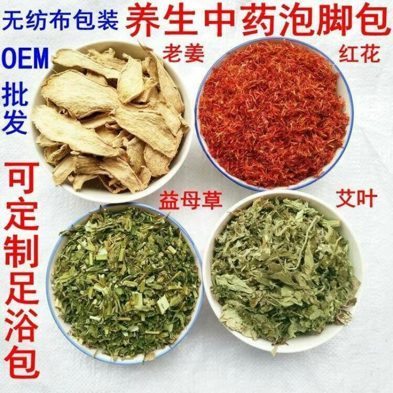 艾草艾叶包足浴泡脚泡澡用养生包驱寒祛湿暖宫体寒
