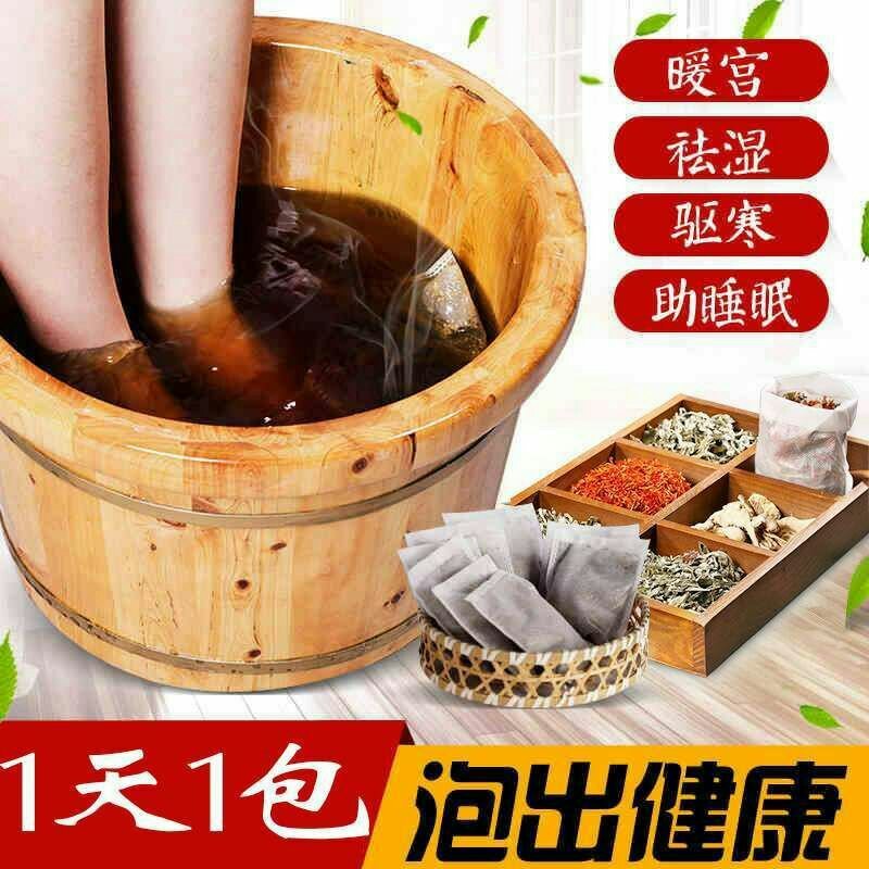 艾草艾叶包足浴泡脚泡澡用养生包驱寒祛湿暖宫体寒