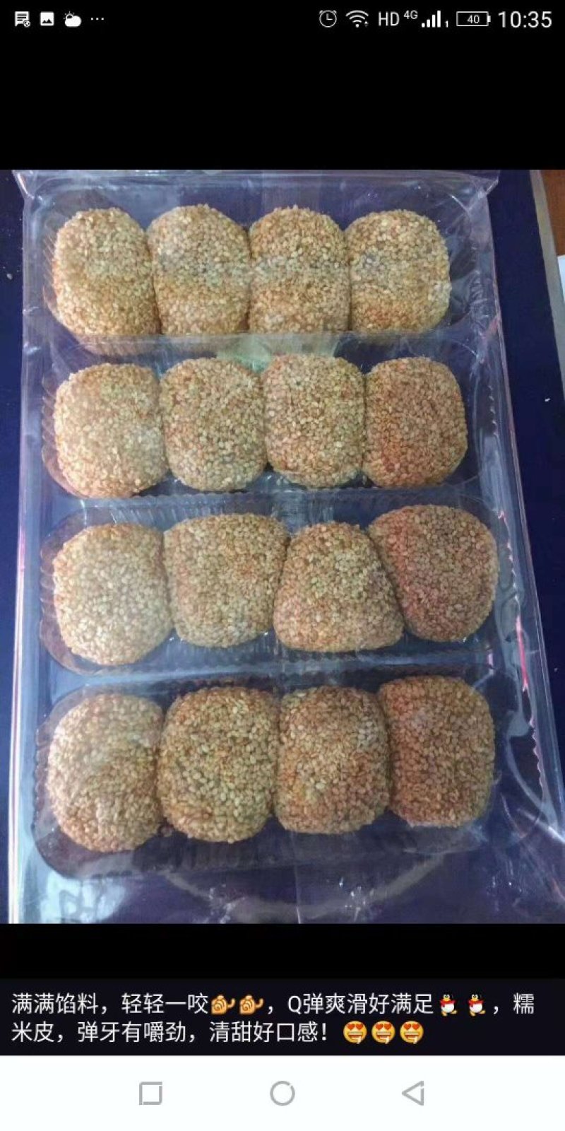 家乡味炒米饼