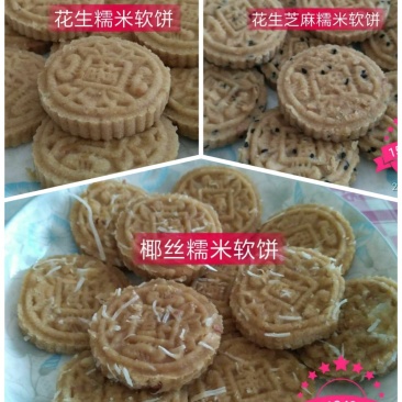 家乡味炒米饼