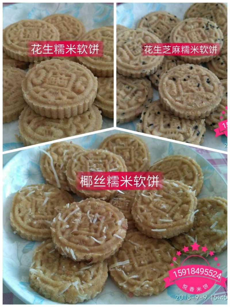 家乡味炒米饼