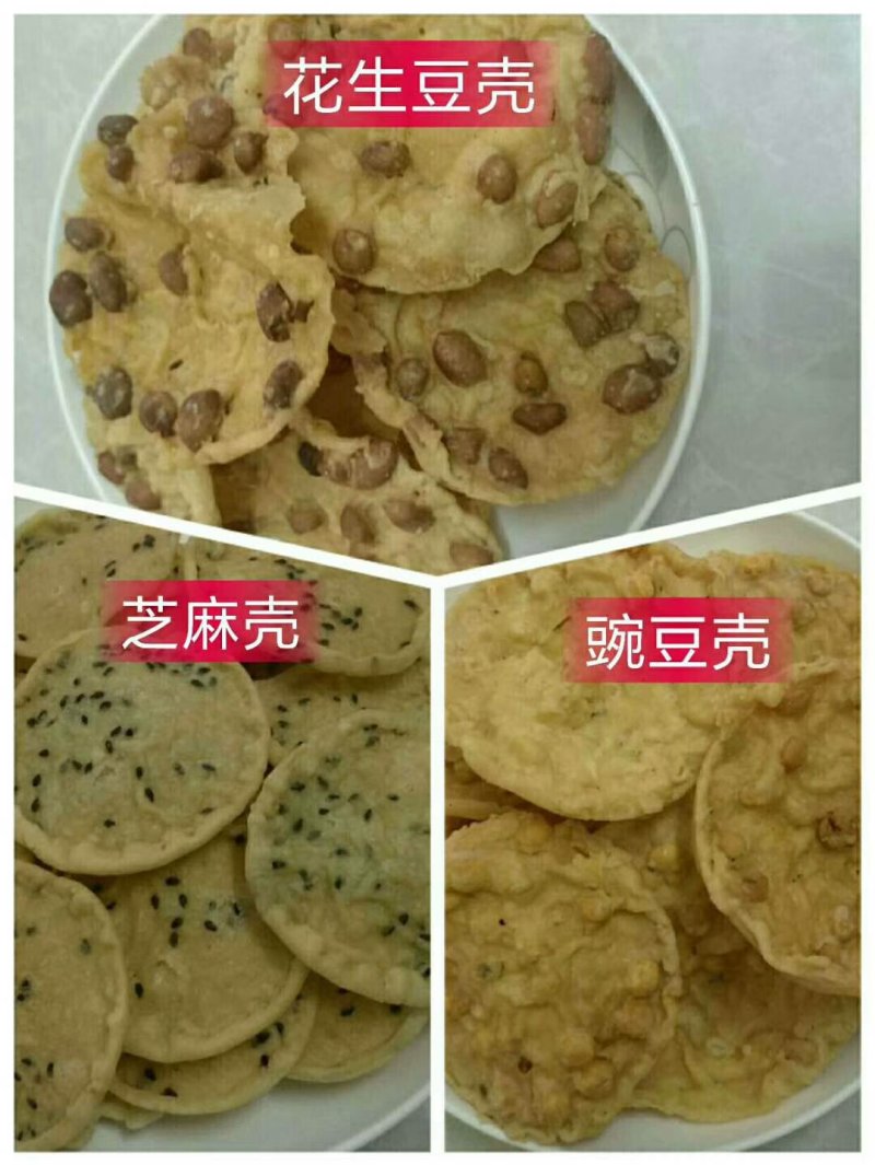 家乡味炒米饼