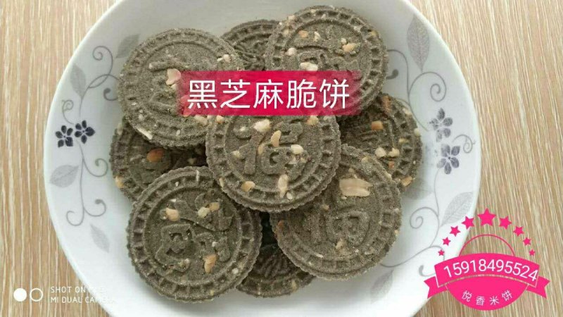 家乡味炒米饼