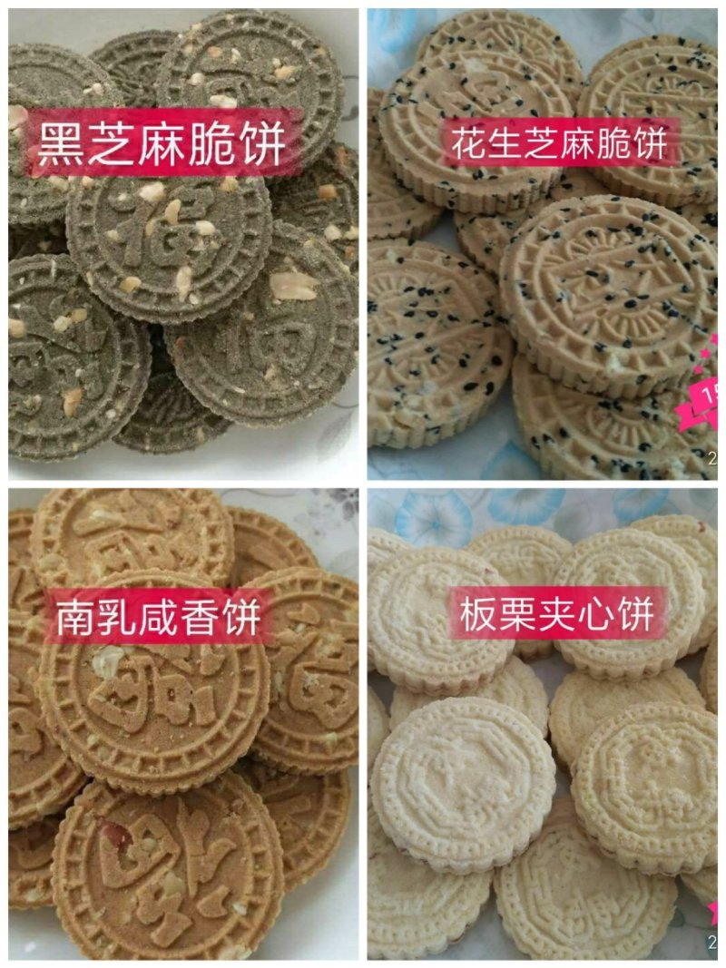 家乡味炒米饼