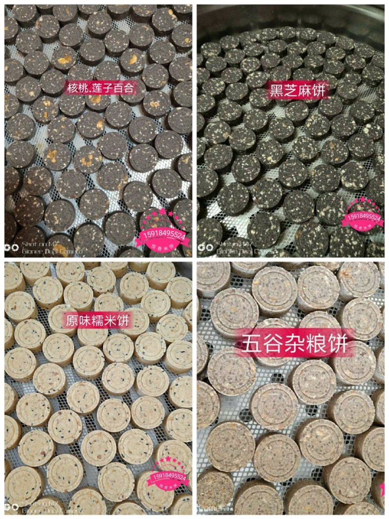 家乡味炒米饼
