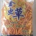 虫草花鲜草