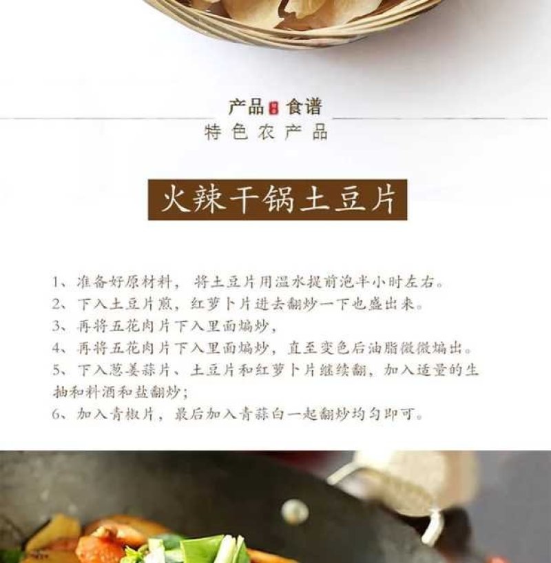 脱水干土豆片洋芋片脱粉烘干10斤包邮农家自产土豆片