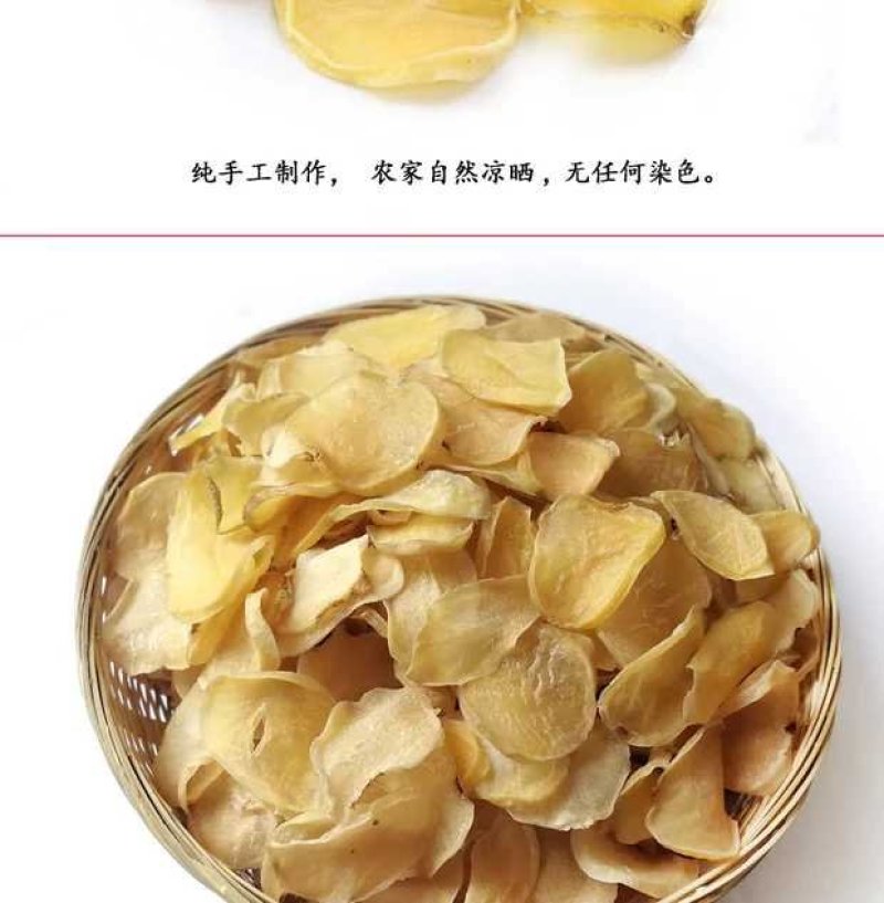 脱水干土豆片洋芋片脱粉烘干10斤包邮农家自产土豆片