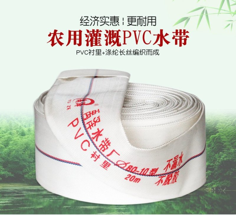 水带1寸一8寸厂家直销高压水带〈1件20米〉，口径1寸半