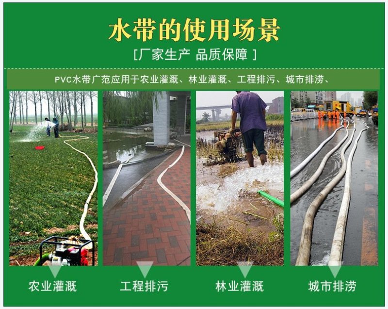 水带1寸一8寸厂家直销高压水带〈1件20米〉，口径1寸半
