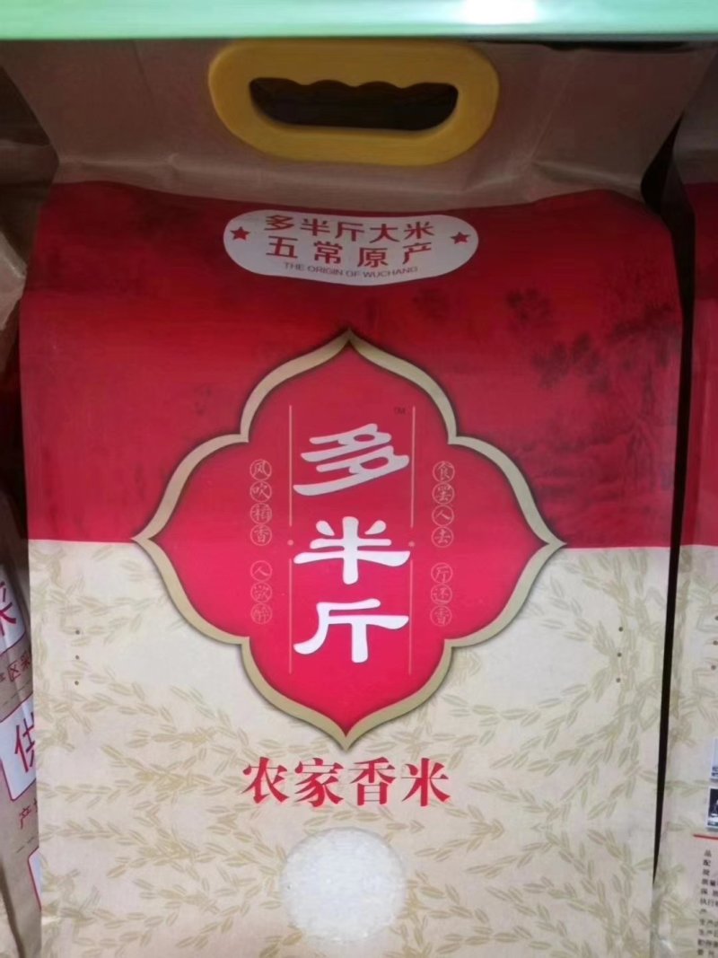 五常稻花香