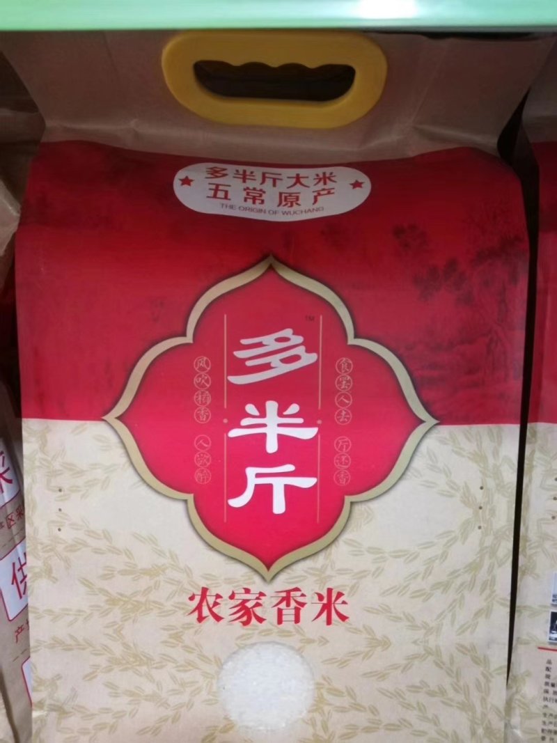 五常稻花香