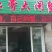 螃蟹