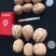 新疆薄皮核桃