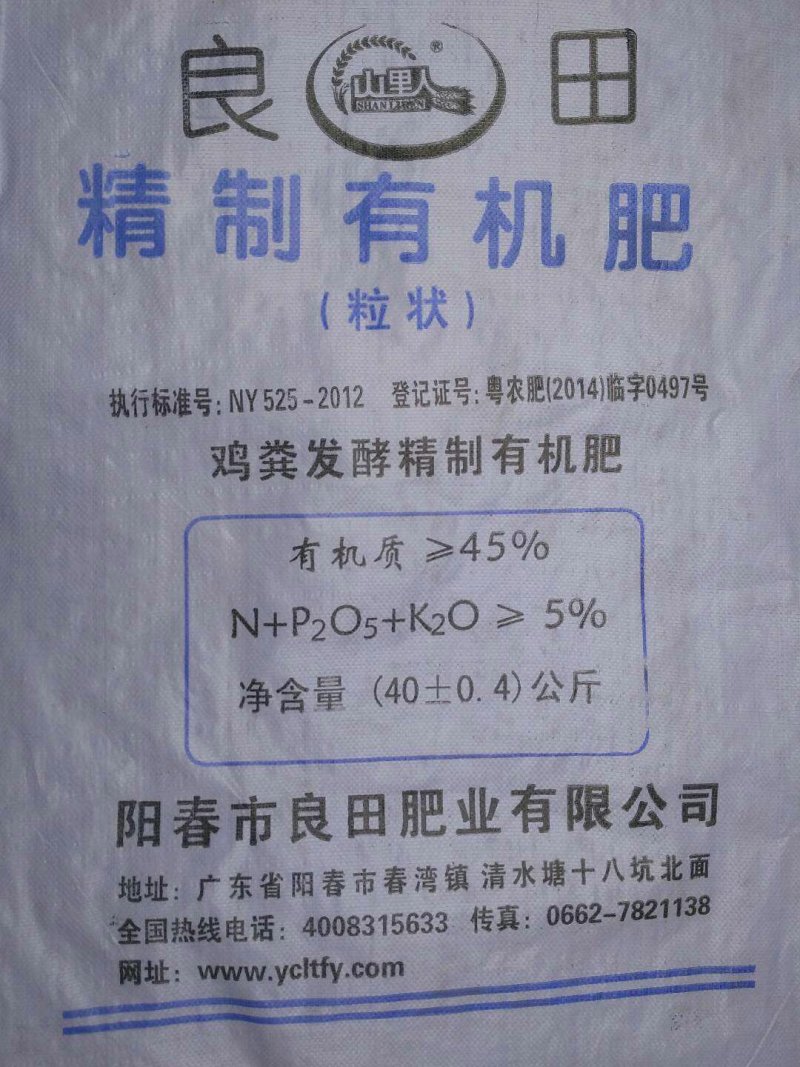 鸡粪、发酵鸡粪、有机肥粉状、有机肥粒状、谷壳木糠鸡粪