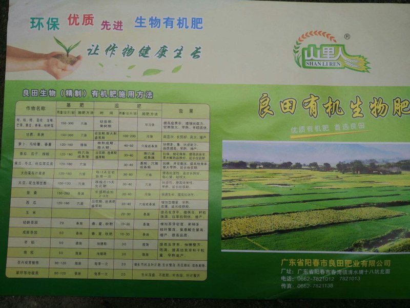 鸡粪、发酵鸡粪、有机肥粉状、有机肥粒状、谷壳木糠鸡粪