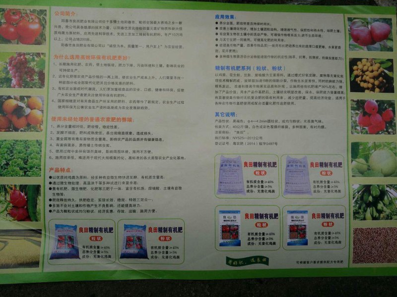 鸡粪、发酵鸡粪、有机肥粉状、有机肥粒状、谷壳木糠鸡粪