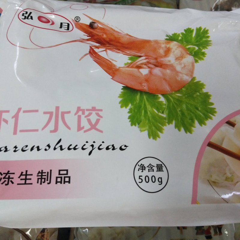 海鲜水饺虾仁墨鱼海参鲅鱼黄花水饺1斤1袋25个一箱20袋