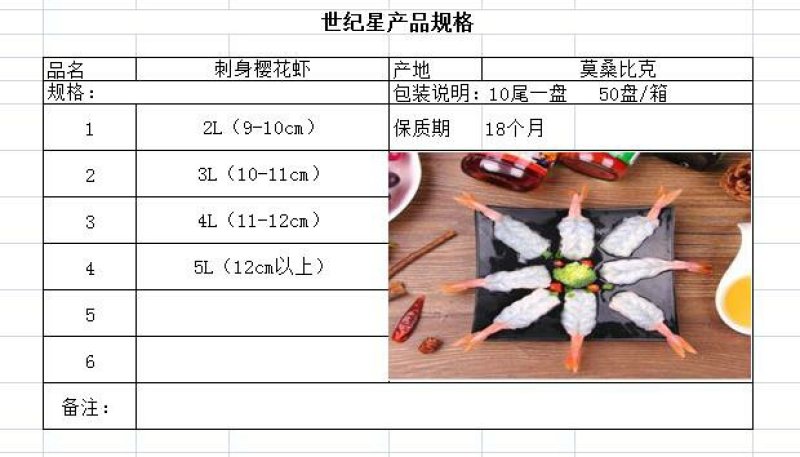 樱花虾—500米深海捕捞