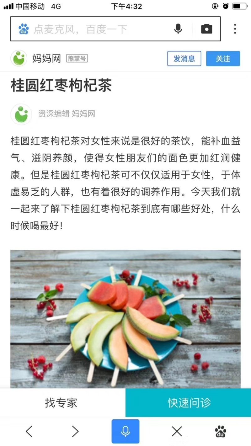 桂圆红枣枸杞茶