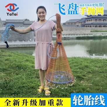 飞盘手抛网渔网〈包邮〉大飞盘式撒网圆盘渔网抛网手撒手抛网