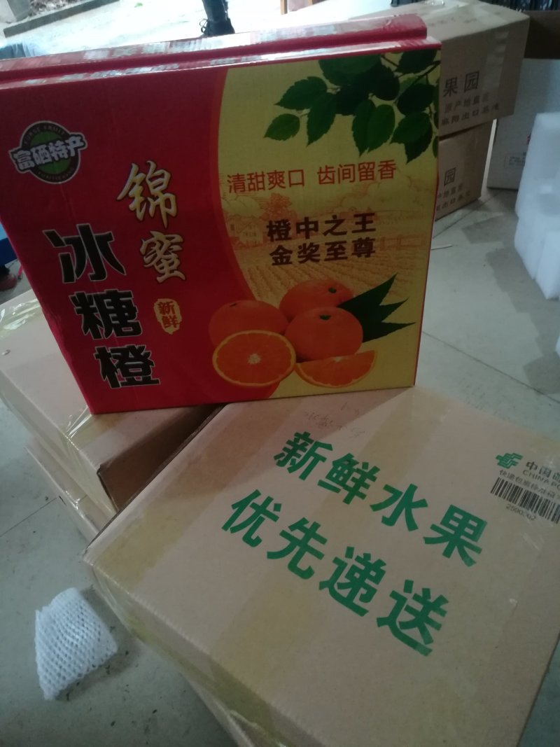 锦蜜冰糖橙大量开始出售一件包邮