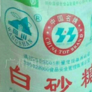 白糖、
