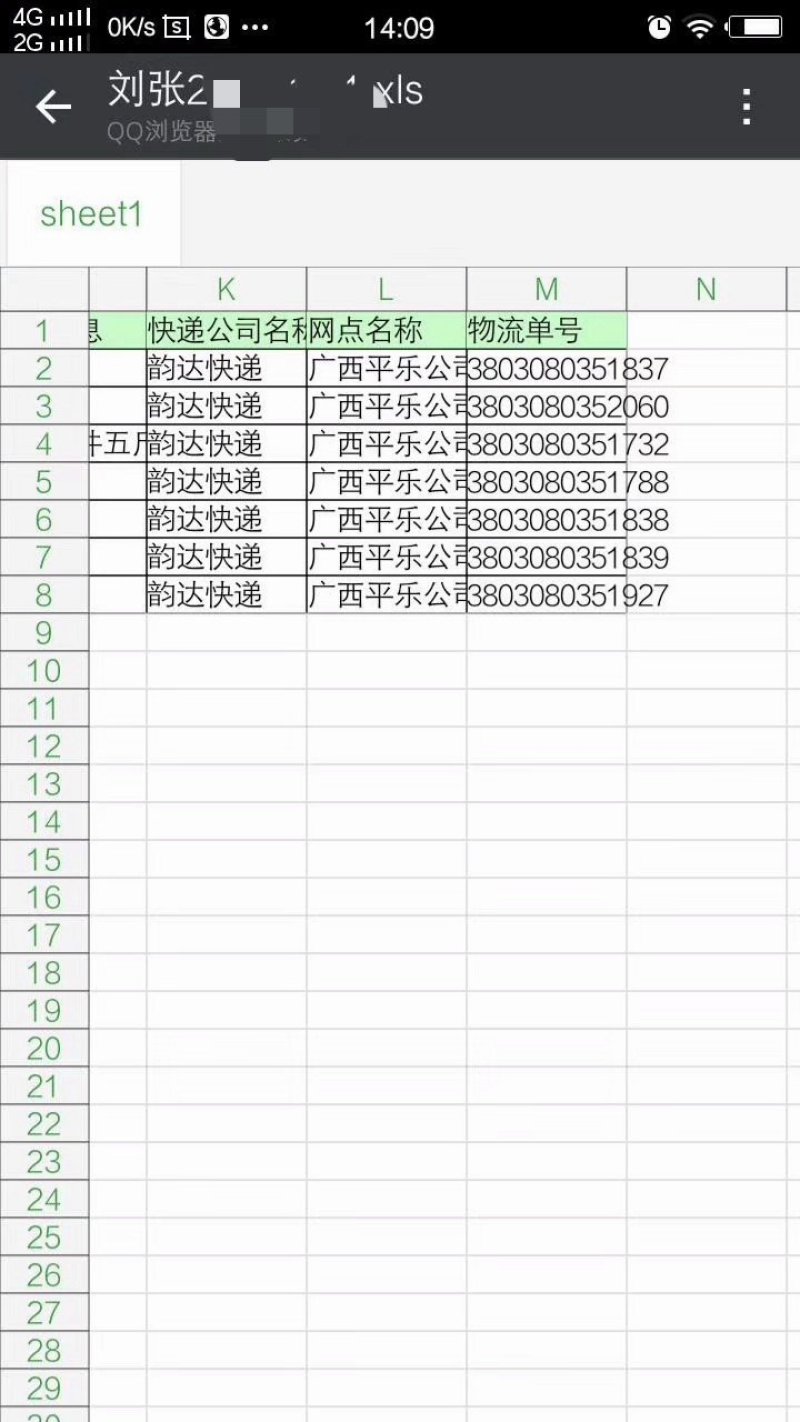 优质柿饼