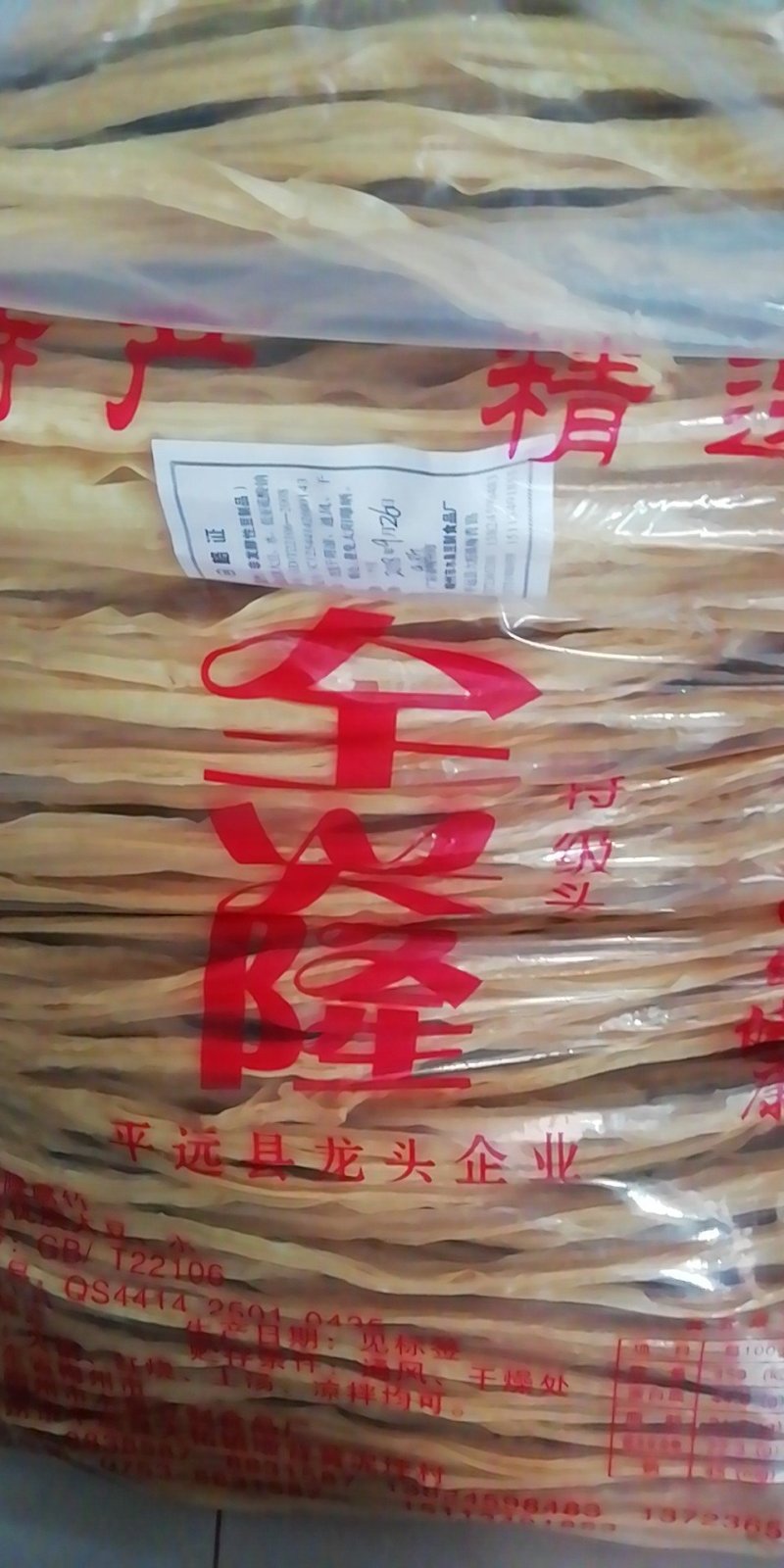 水泉腐竹（散装）