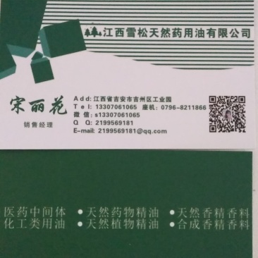 樟脑,合成樟脑,天然樟脑,