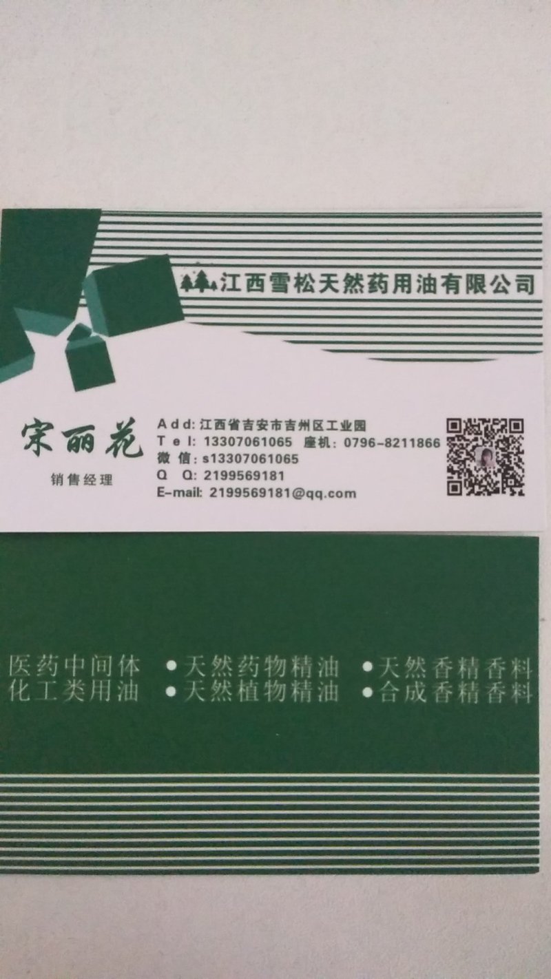 樟脑，合成樟脑，天然樟脑，