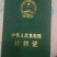 真诚农场合作转让！！