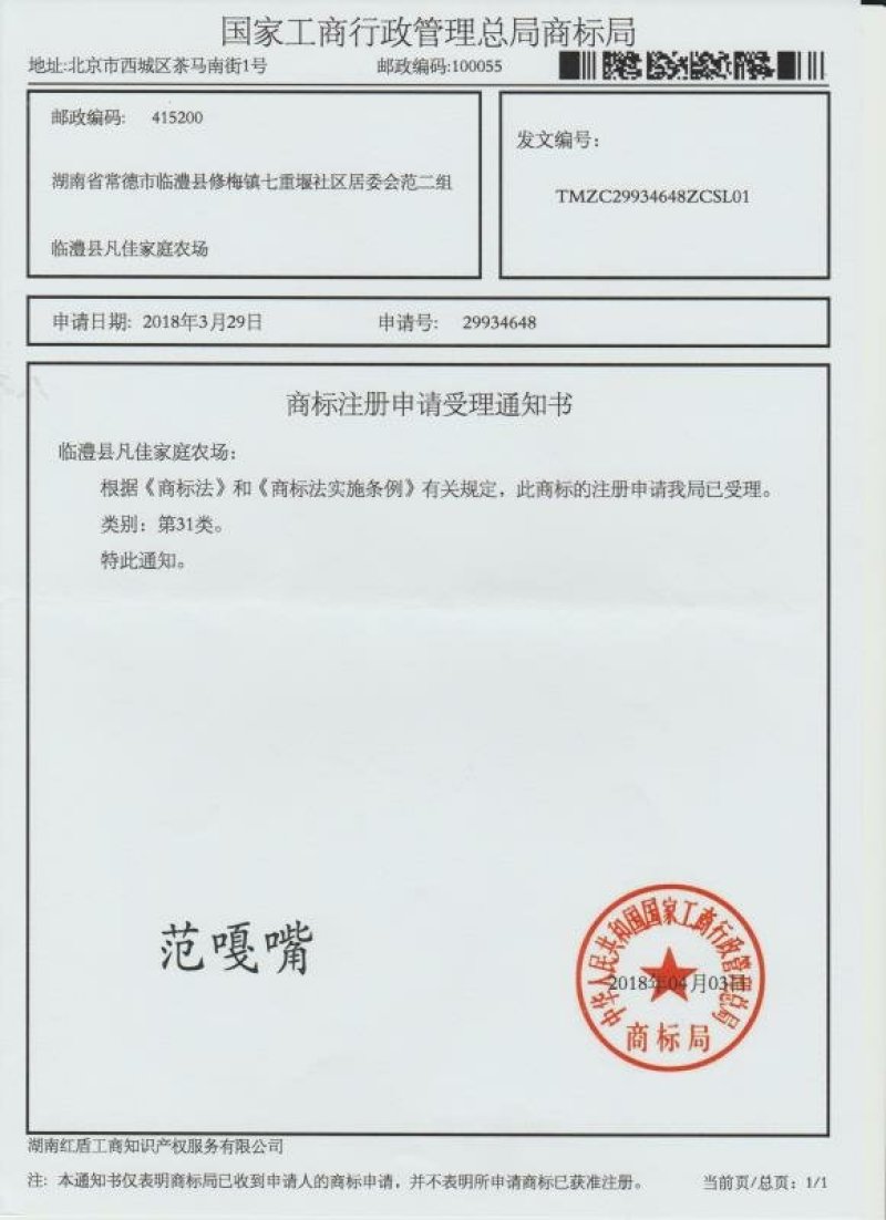 真诚农场合作转让！！