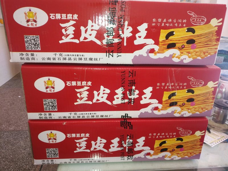 石屏豆腐皮净重18斤一箱5箱起批