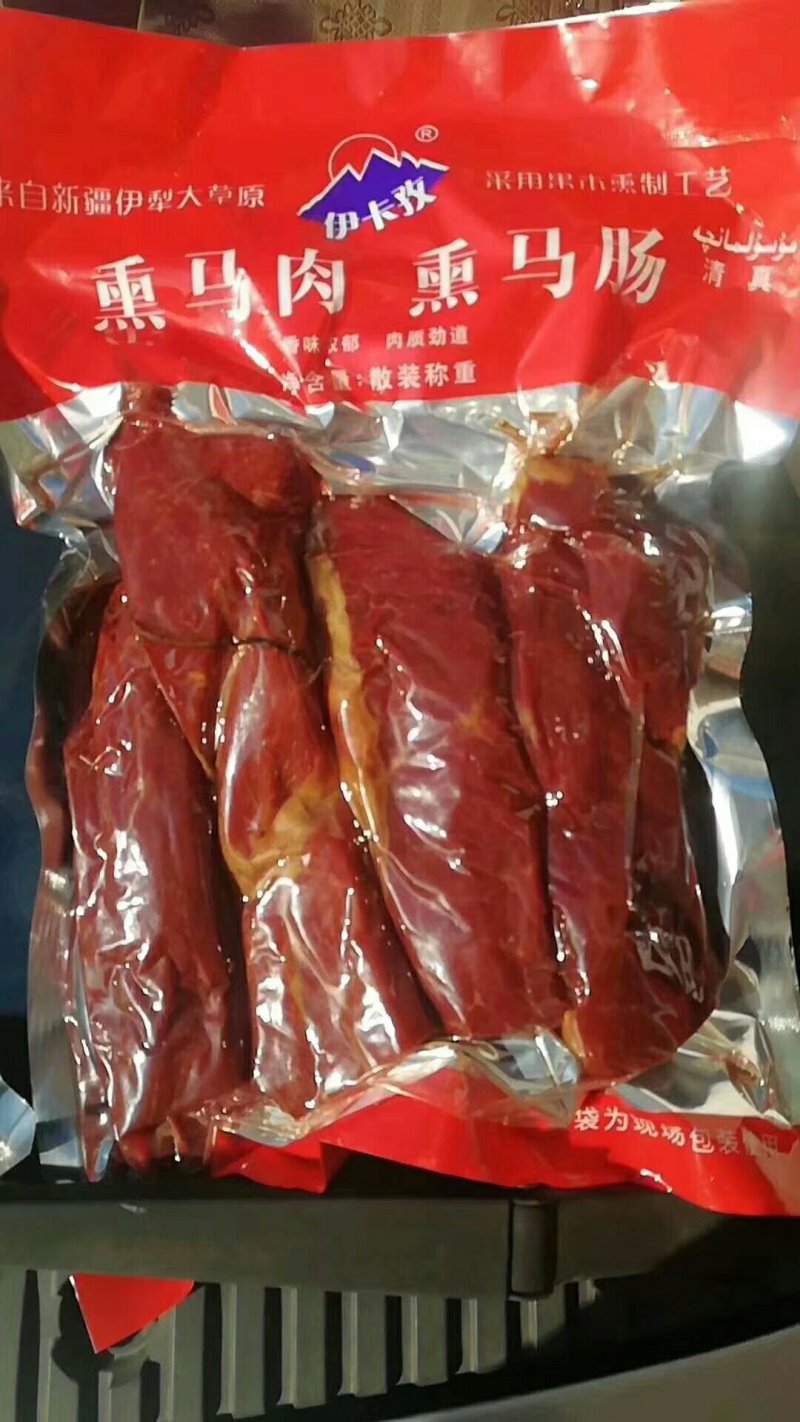 熏马肉